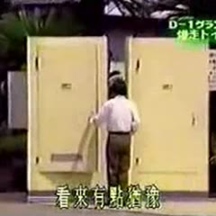 Japanese Toilet Prank